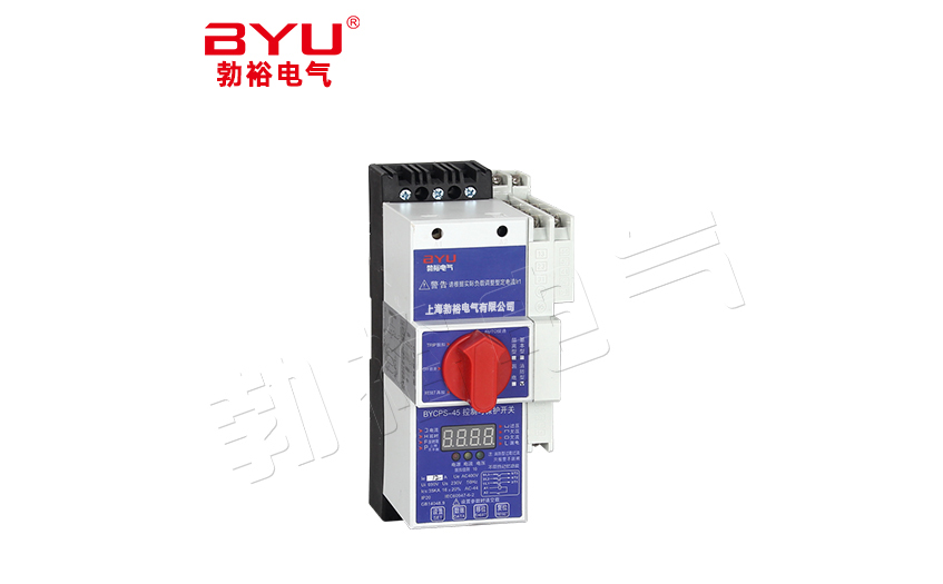 BYCPS系列控制與保護開關